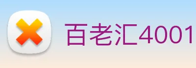 百老汇4001官网入口 Logo